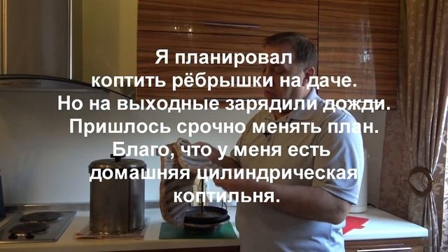 Как коптить бараньи рёбрышки. Домашнее копчение.