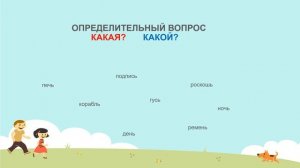 Ь знакпен аяқталатын сөздер. Мужской немесе женский род? #орыстілі #ударение