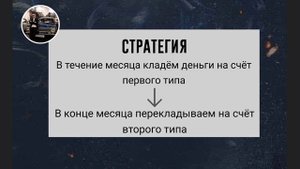 Как заработать больше на накопительных счетах