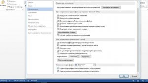 Как убрать нижние подчеркивание в Microsoft Word