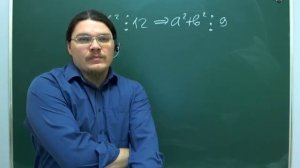 Занятие 2 Сравнение по модулю