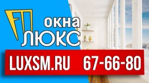 «Окна люкс» – Акция при заказе «Балкона под ключ» натяжной потолок в подарок!