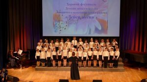 Младший хор «Радуга» ДШИ г.Видное. Муз.Жарова сл. Ю.Кушака  - «Эхо»