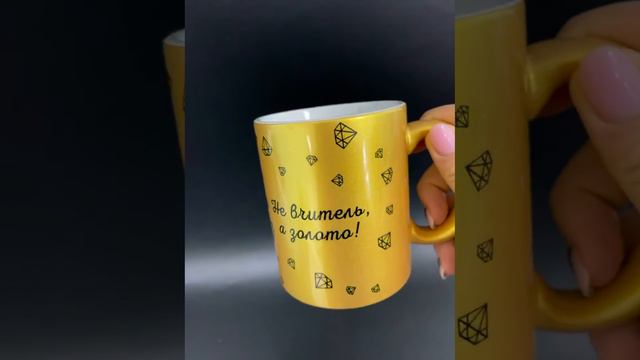 Чашка с фото и надписью