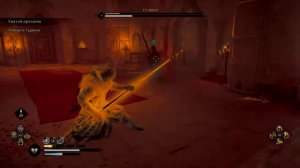 Assassin’s Creed Valhalla - Победить Гудвина