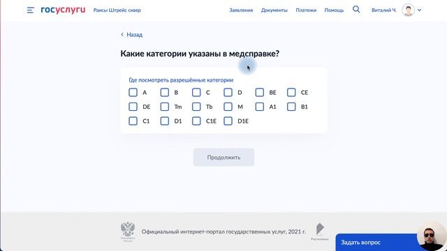 Замена водительских прав через Госуслуги: как оплатить госпошлину со скидкой
