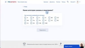 Замена водительских прав через Госуслуги: как оплатить госпошлину со скидкой