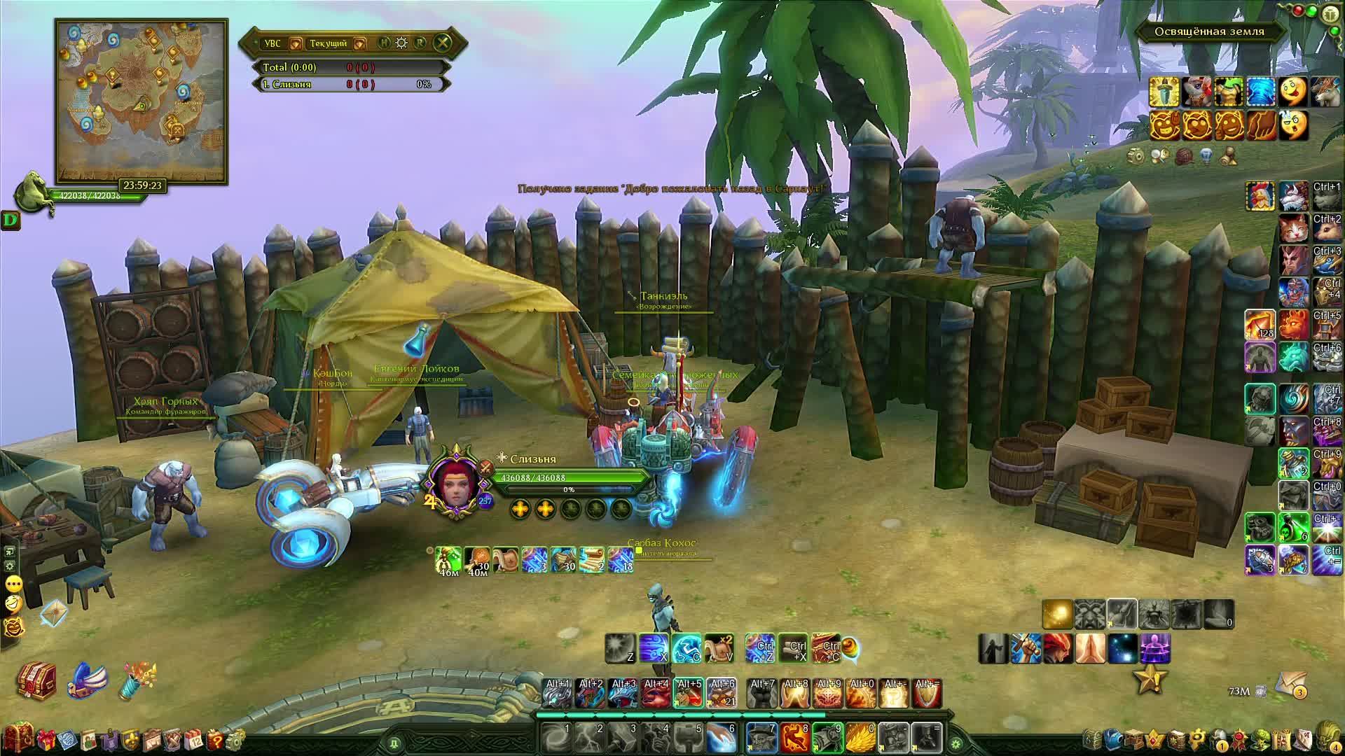 Allods Online смотреть онлайн