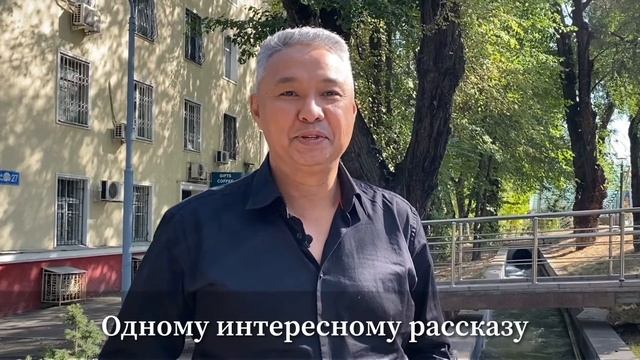 А.Т. Перуашев #яестьАлматы