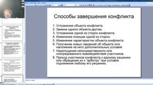 Конфликтология. Лекция 2. Социальная напряженность и динамика конфликта