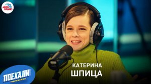 Катерина Шпица: книга "Жизнь в эпизодах" и  помешала ли Пугачева стать участницей "Фабрики звёзд"