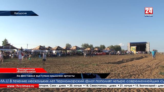 Праздничная «Барабулька»