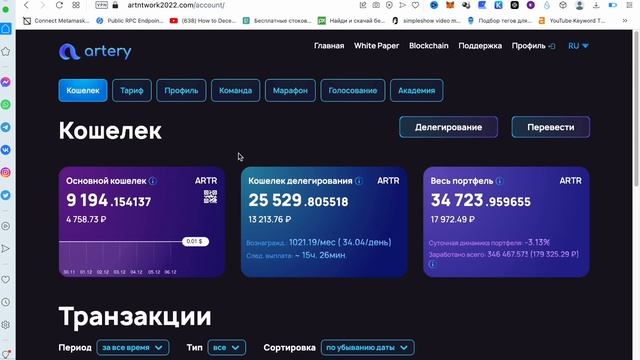 Стейкинг криптовалют - Пассивный доход на крипте - Марафон Игра