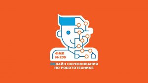 Онлайн соревнования по робототехнике. Запись трансляции