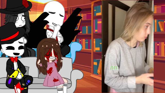 ////реакция безликих и Салли на т/и//// [2 часть] смотреть онлайн