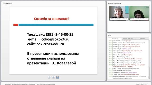 Практика введения поддерживающего оценивания в образовательной организации