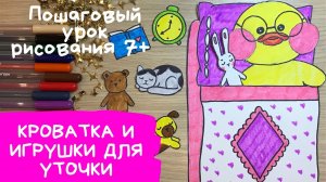 Лалафанфан уточка из бумаги. Бумажная Лалафанфан. Кроватка для уточки Лалафанфан и игрушки Lalafan