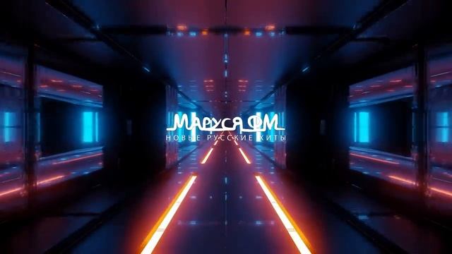 | Дискотека МАРУСЯ ВЫПУСК #347 | DJ_Ramirez