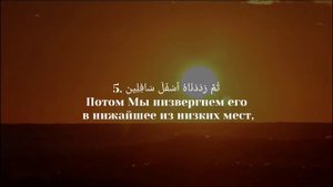 Красивое чтение корана! 95 Сура Ат Тин(смоковница)