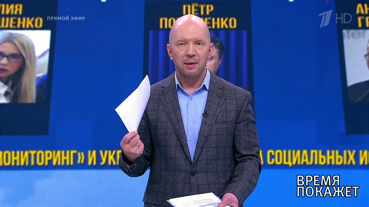 Украина накануне выборов. Время покажет. Фрагмент выпуска от 22.03.2019