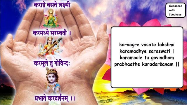 Karagre Vasathe Lakshmi | Early morning shloka | Daily Mantra With Lyrics in English and Sanskrit смотреть онлайн