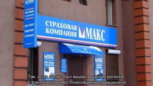 Замена полиса обязательного медицинского страхования на пластиковый