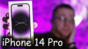 Apple iPhone 14 Pro - БОЛЬШОЕ РАЗОЧАРОВАНИЕ!?