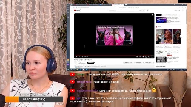 Реакция на Мэйби Бэйби - Аскорбинка смотреть онлайн