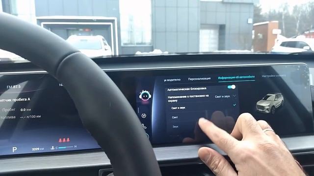 CHERY TIGGO 7 PRO MAX AWD, Прошивка 2.04 #cherytiggo7pro #cherytiggo7promax #cherytiggo7