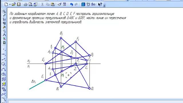 Видеопример пересечение треугольников смотреть онлайн