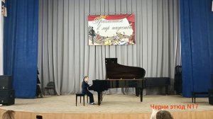 Черни, этюд N17, исп. Кира Курдик