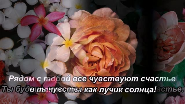 Шикарное  поздравление с днем рождения в марте!