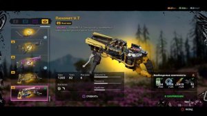 Гайд Far Cry® New Dawn элитное оружие  новичку