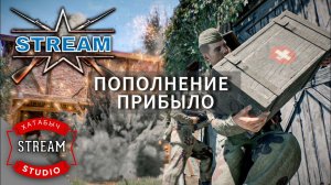 Забираю японских радистов | STREAM ENLISTED