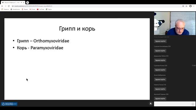 Инфекции