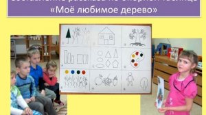 Экологический проект«Деревья на территории детского сада».