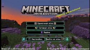 Играем в Minecraft 2