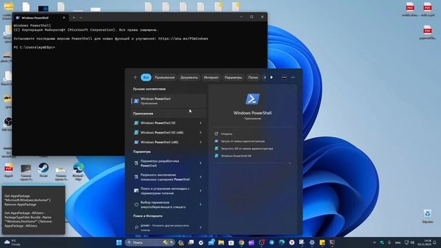 Удаление DEV Home главной страницы разработчика в Windows 11 смотреть онлайн