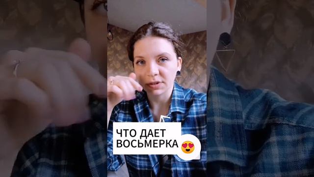 ЕСЛИ ВЫ РОЖДЕНЫ 8 ЧИСЛА ИЛИ В АВГУСТЕ. #нумеролог #предназначение #нумерология #аркансправедливость
