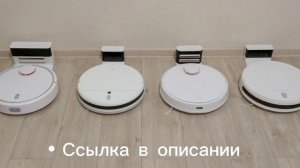Рейтинг лучших роботов-пылесосов Xiaomi 2022 года. Какой робот-пылесос Xiaomi выбрать?!