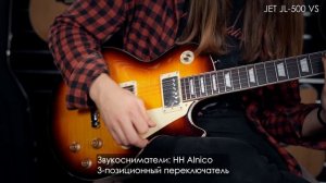Обзор электрогитары JET JL-500 VS