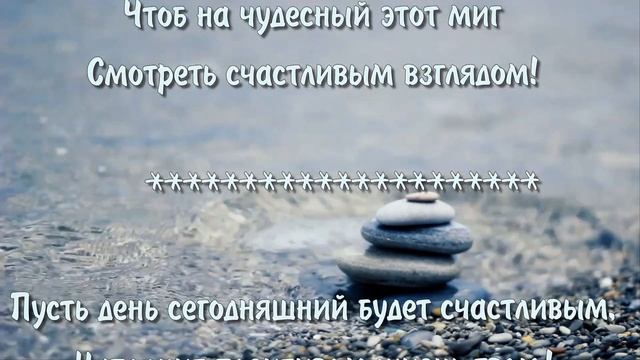 С Добрым Утром! ДОБРОЕ УТРО!Музыкальная Открытка Пожелание!Добрые пожелания Для моих друзей