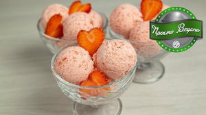 Клубничное мороженое. Лучший десерт для летнего дня