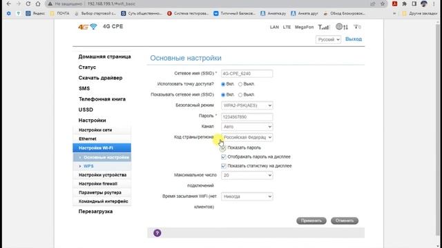 TianJie KuWfi FIX IMEI TTL русская CPE903-1, CPE903-2, CPE903-3, CPE905-3, CPF903, CPF905-CF5 новая смотреть онлайн