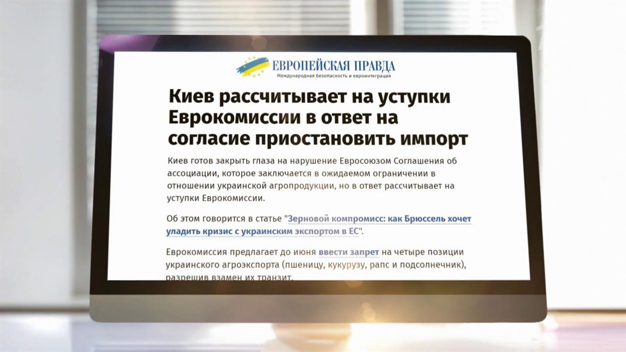 Европейский Союз готовится экстренно ограничить поставки украинского продовольствия
