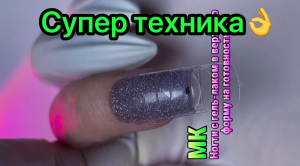 Супер техника?