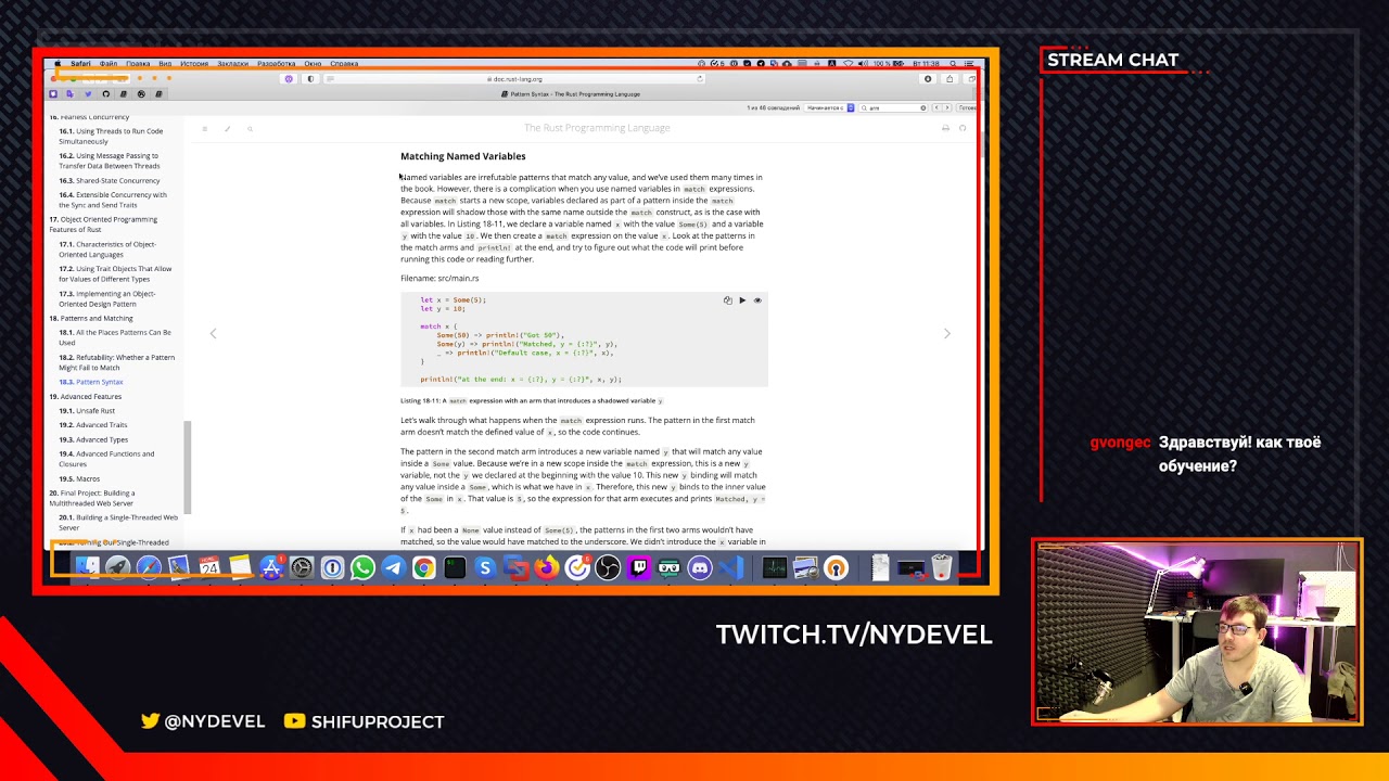 Когда стрим разработчиков 4.6. Программа для стрима. Rust Programming.