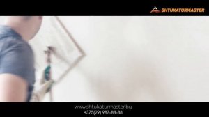Штукатурные работы механизированным способом