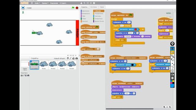 Scratch - Создаем Гонки смотреть онлайн