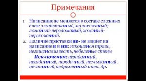 Задание № 5  Правописание   Н-НН в разных частях речи ( 7-9 классы),ОГЭ